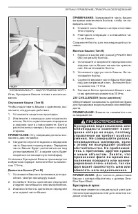 Страница 116