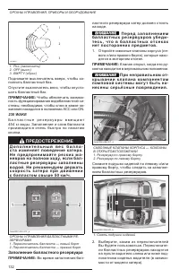 Страница 133