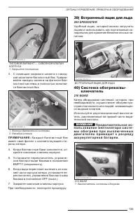 Страница 136
