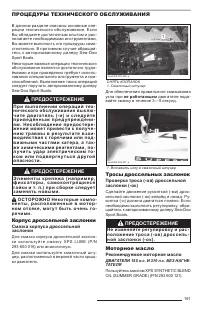 Страница 162