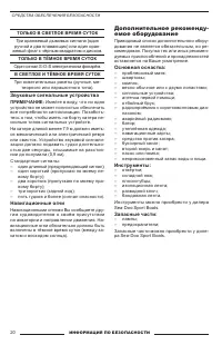 Страница 21
