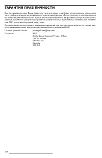 Страница 229