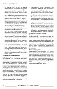 Страница 23