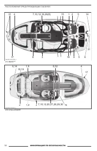Страница 33