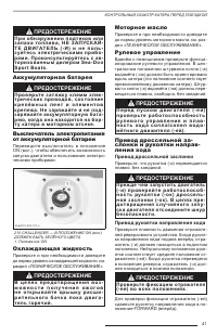 Страница 42
