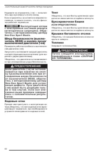 Страница 43
