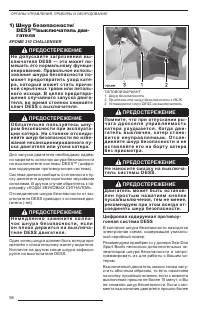Страница 59