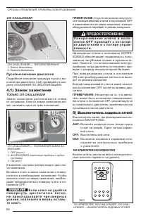 Страница 65