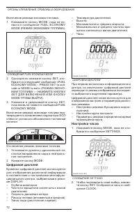 Страница 73