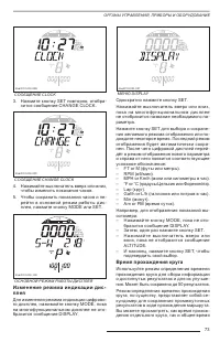 Страница 74