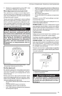Страница 76