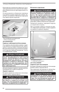 Страница 89