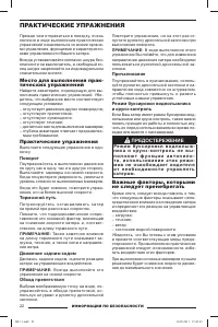 Страница 23