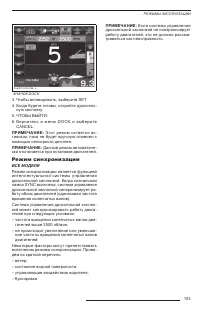 Страница 105