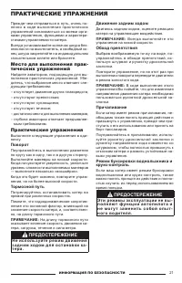 Страница 23