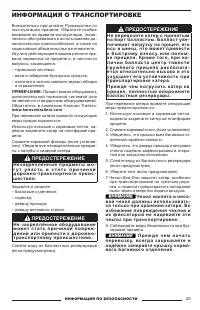 Страница 31