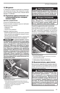 Страница 45