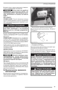 Страница 47