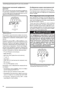 Страница 56