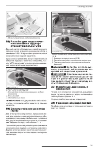 Страница 77
