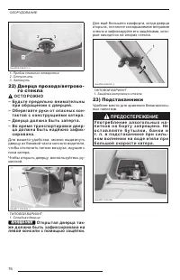 Страница 78