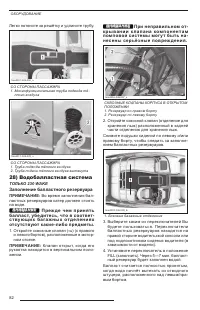Страница 84