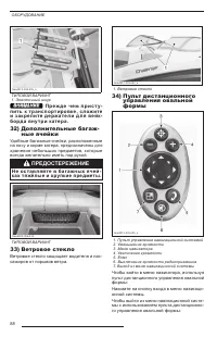 Страница 90