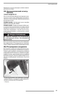Страница 91