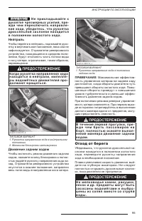 Страница 97