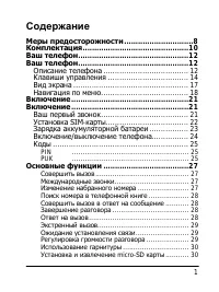 Страница 1