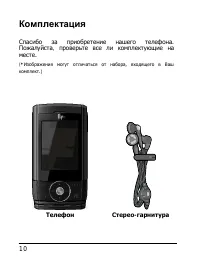 Страница 10
