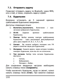 Страница 100