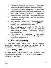 Страница 102