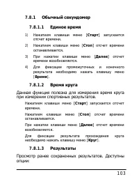 Страница 103