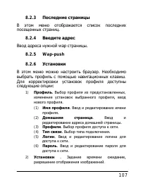 Страница 107