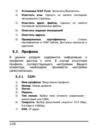 Страница 108