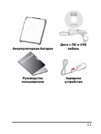 Страница 11