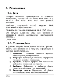 Страница 110