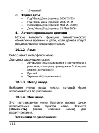 Страница 114