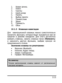 Страница 115