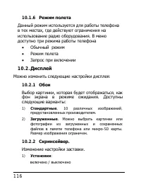 Страница 116