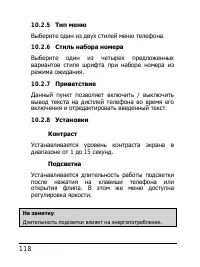 Страница 118