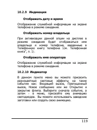 Страница 119