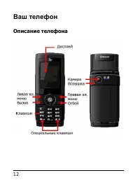 Страница 12