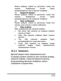 Страница 121