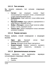 Страница 122