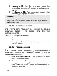 Страница 124