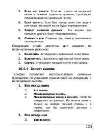 Страница 125