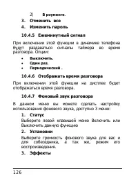 Страница 126