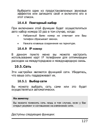 Страница 127